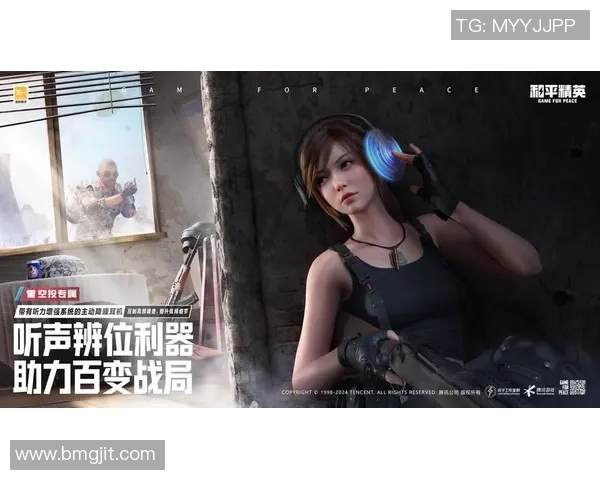 和平精英V5版本节奏解析与热点趋势深度剖析